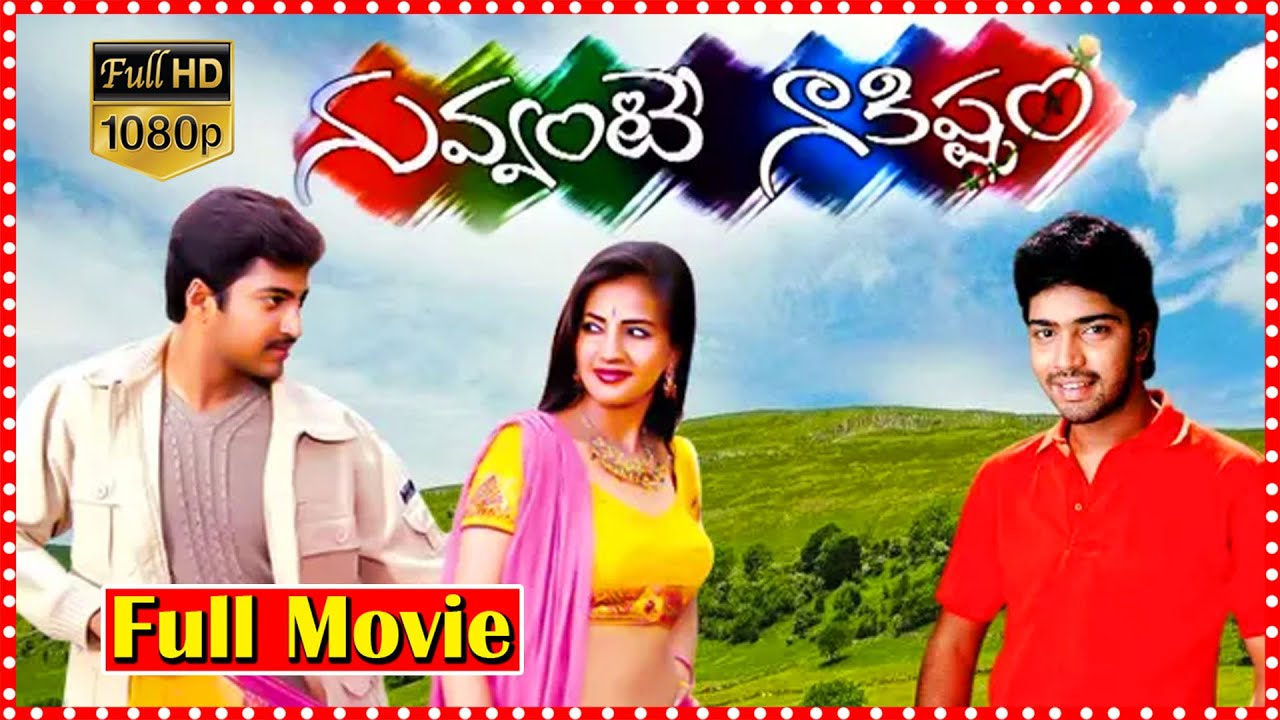 Nuvvante Naakishtam Telugu Full Movie | Allari Naresh | Aryan Rajesh | Anu Mehta | South Cinema Hall
