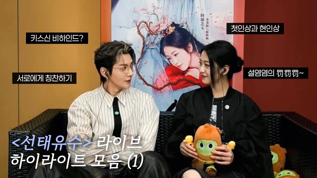 [한글자막] 250217 등위 상함지 선태유수 라이브 ➀ | 촬영 비하인드