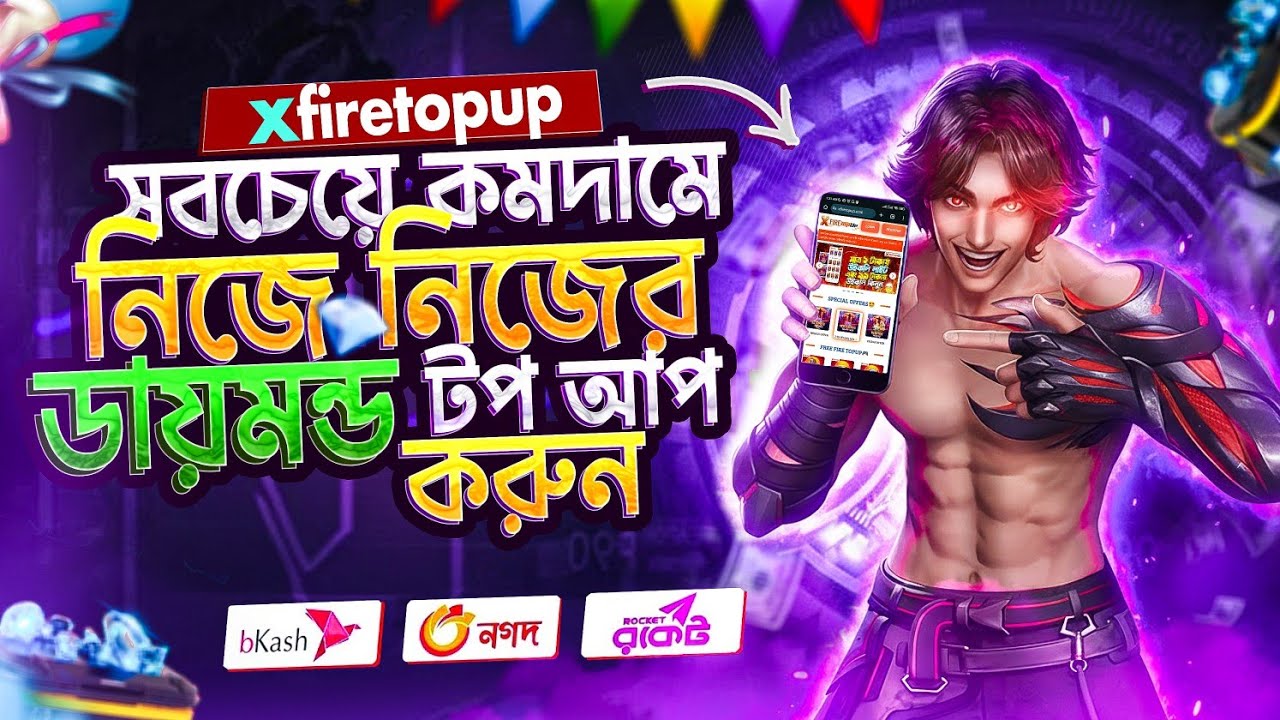 পাইকেরি দামে ডায়মন্ড টপ আপ করুন 😍FREE FIRE DIAMOND TOP UP BKASH NAGAD | FF DIAMOND TOP UP Bangladesh