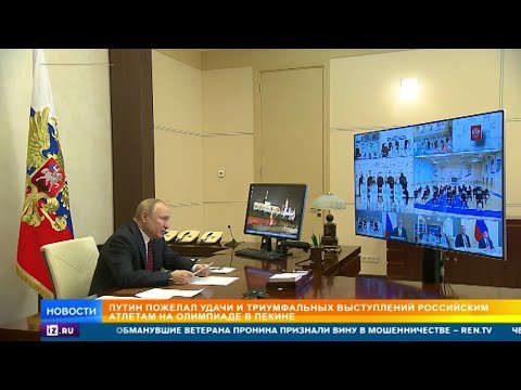 Путин пожелал российским спортсменам успехов на Олимпиаде