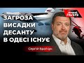 «Закрите небо в Одесі доб’є ворога», - Сергій Братчук