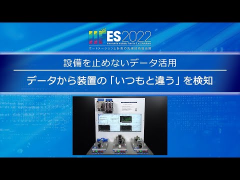 継続的取引の研究 安川電機】設備を止めないデータ活用：Σ-Ⅹサーボによる 止まら