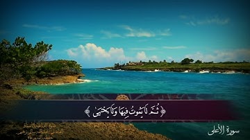 تلاوة الأستاذ عبدالله سالم زخيم حفظه الله ورعاه