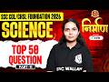 SSC Science Classes 2026 | SSC Science Top 50 Questions | SSC CGL, CHSL, MTS, GD, CPO | Muskan Mam