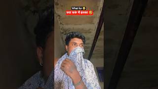 बीच में ना बोल 😂