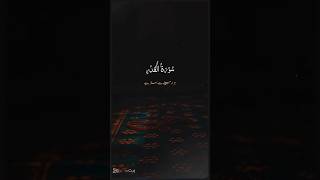 Quran Translation , Shab.e.eqadar