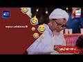 ബുഫേ പരിഷ്‌കാരം  😂  | #bestofmarimayam #marimayam