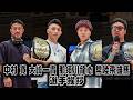 【選手挨拶】常陸飛雄馬、中村寛、大﨑一貴、那須川龍心|2026.4.26 #RISE197【OFFICIAL】