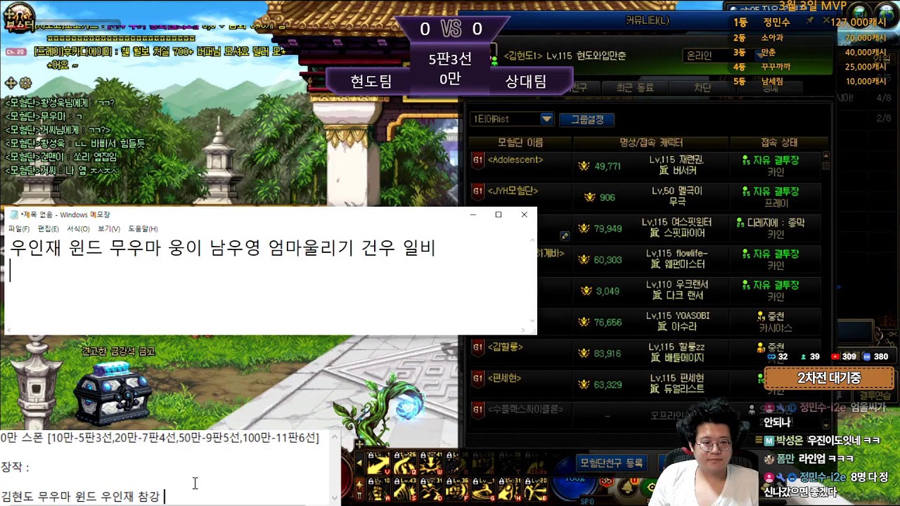 🔥4:4스폰🔥 월요일 1차전 달료~~~ [던파 김현도]