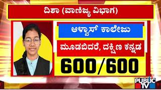 2Nd Puc Results Announced Disha From Alvas College Secures 100% Marks