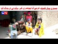 Wada number daar noori noor nazer peter mistari kirli new funny punjabi comedy 2024 you tv