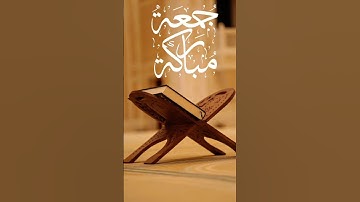 أيات قرأن من اخر سوره المؤمنون الشيخ اسلام صبحي #ايات_قرانيه_قصيره #من #سورة  #المؤمنون #اكسبلور
