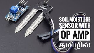 Soil Moisture Sensor Working Principle How To Make Soil Moisture Sensor In Tamil Minnatro