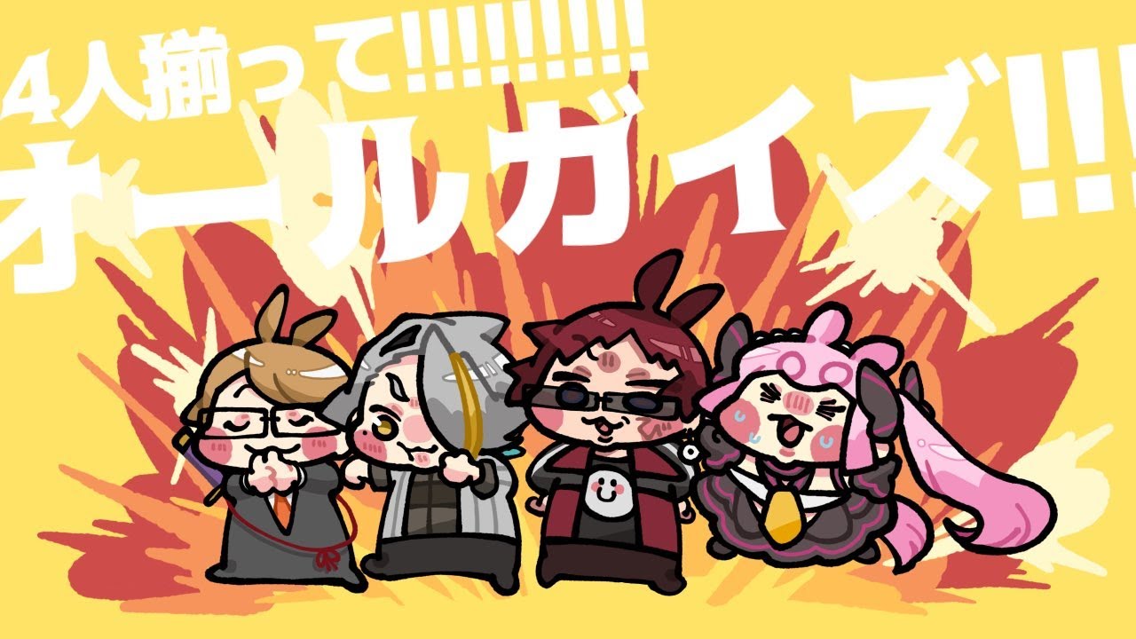 【Allguys/飲酒雑談】ただただ駄弁ったりソクラテスラしたり【天開司/歌衣メイカ/ガッチマンV/兎鞠まり/Vtuber】