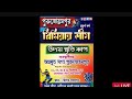 পুরুষোত্তমপুর প্রিমিয়ার লীগ-CRICKET TURNAMENT-2024 2024-12-27 06:24