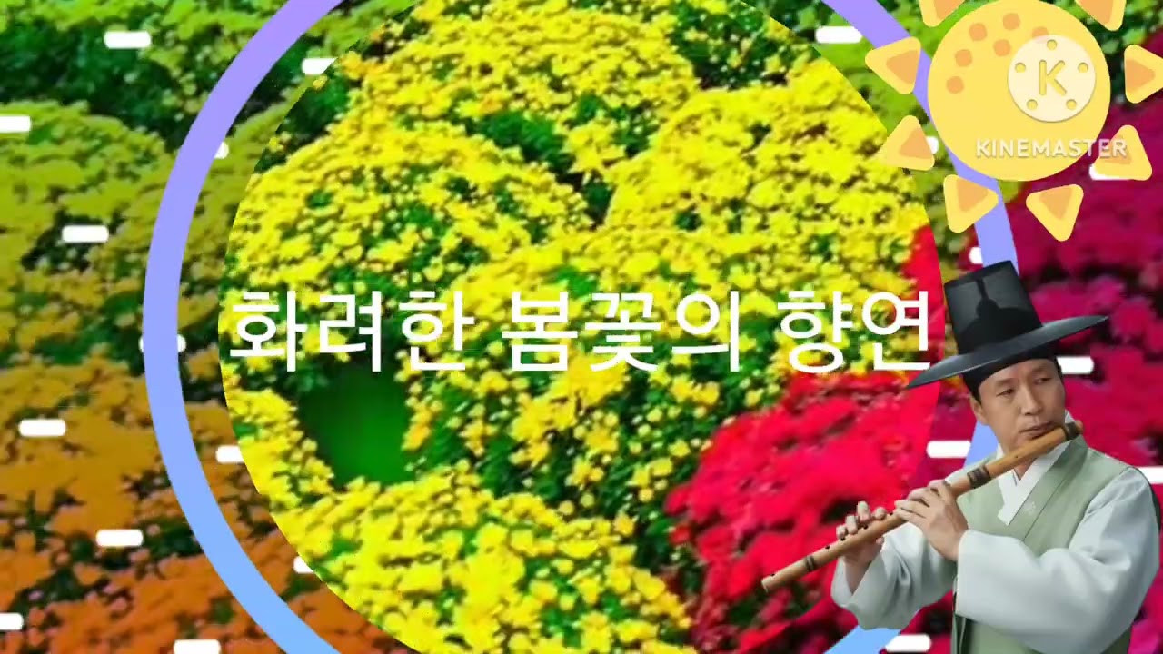 천상의 소리 대금 #세계절경#한형동 TV