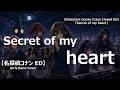 名探偵コナン ED「Secret of my heart」Girls Band Cover/Detective Conan,Case Closed ED「Secret of my heart」