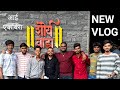 Ekvira aai darshan i vlog i bts i team nda i navi mumbai