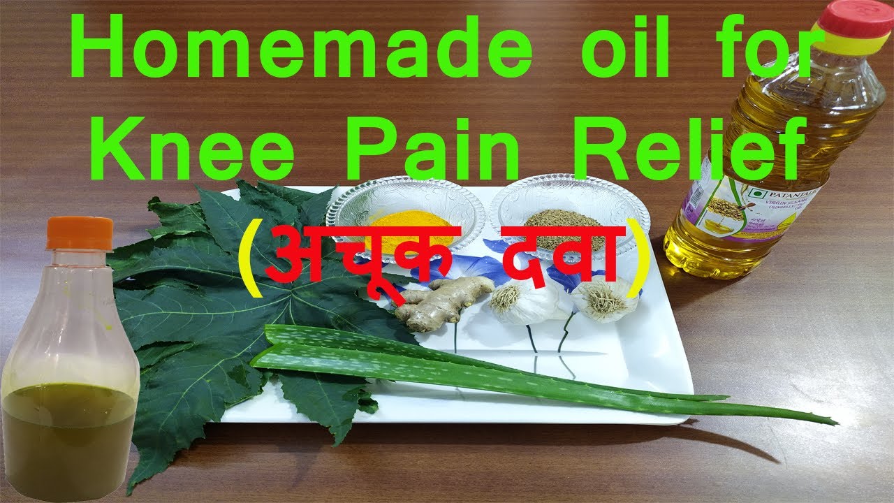 Homemade oil for knee pain relief Pathak's Kitchen फायदे के नुस्खे
