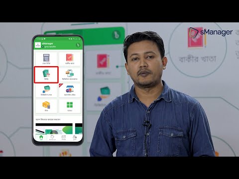 ভিডিও: কিস্তিতে কীভাবে পণ্য নিবন্ধন করবেন