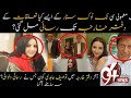 Hareem Shah Viral Video News 94 News حریم شاہ کی وزرات خارجہ میں ویڈیو وائرل Hareem Shah Viral Video News 94 News حریم شاہ کی وزرات خارجہ میں ویڈیو وائرل