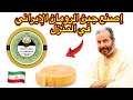 تحضير جبن الرومان الفاخر بكل سهولة ويسر في المنزل