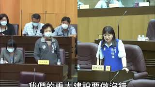 #1090908桂綿議會質詢財政局