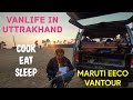 VANLIFE IN INDIA- OVERLANDING IN UTTRAKHAND---MARUTI EECO CARAVAN TOUR  @CAMPERVAN@VANLIFE@FREE LIFE