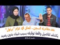 على المباشر بعد مغادرته السجن الممثل محمد عزام بهلول يكشف تفاصيل واقعة توقيفه بسبب شيك بدون رصيد 
