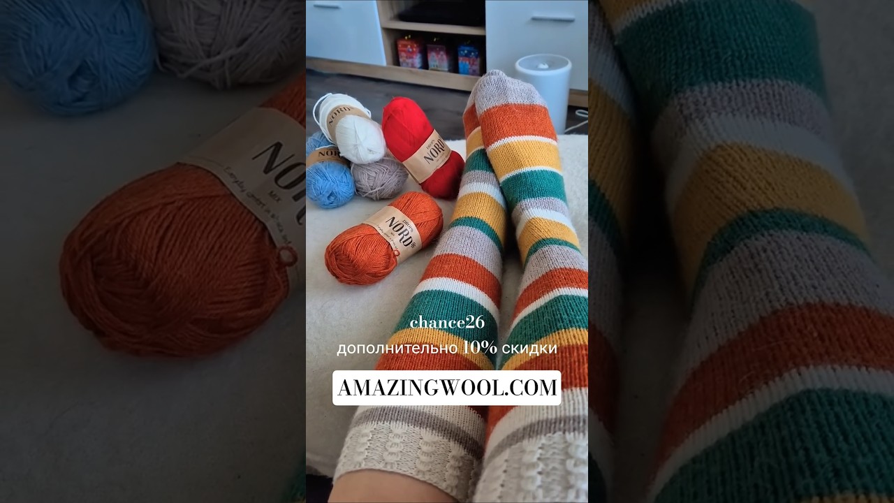 Скидки в магазине AMAZINGWOOL.COM, а к ним дополнительные 10% по промокоду chance26 