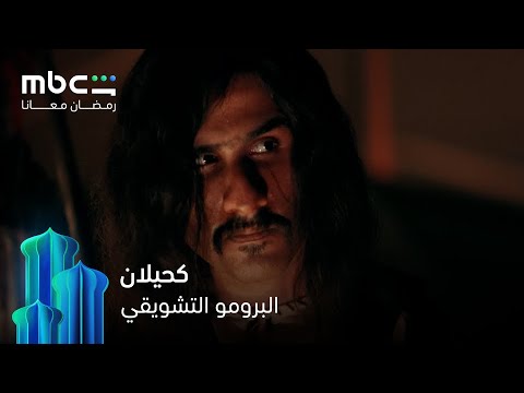ملحمة درامية تقشعر لها الأبدان