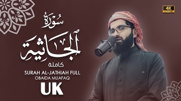 سورة الجاثية كاملة بصوت عبيدة موفق Surah-Al-Jathiah-chapter with voice Obaida Muafaq 4K