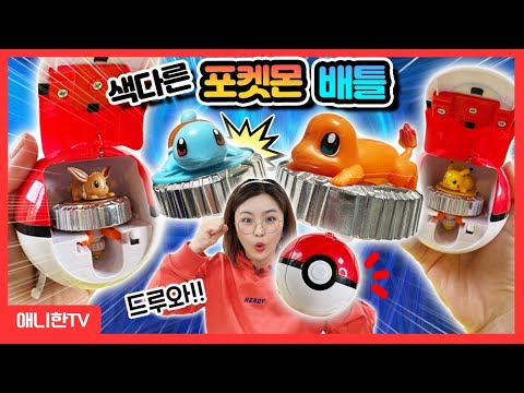 이것이 진정한 포켓몬 대결이다! 슈퍼 다이나믹 스핀어택 공격! [애니한TV]