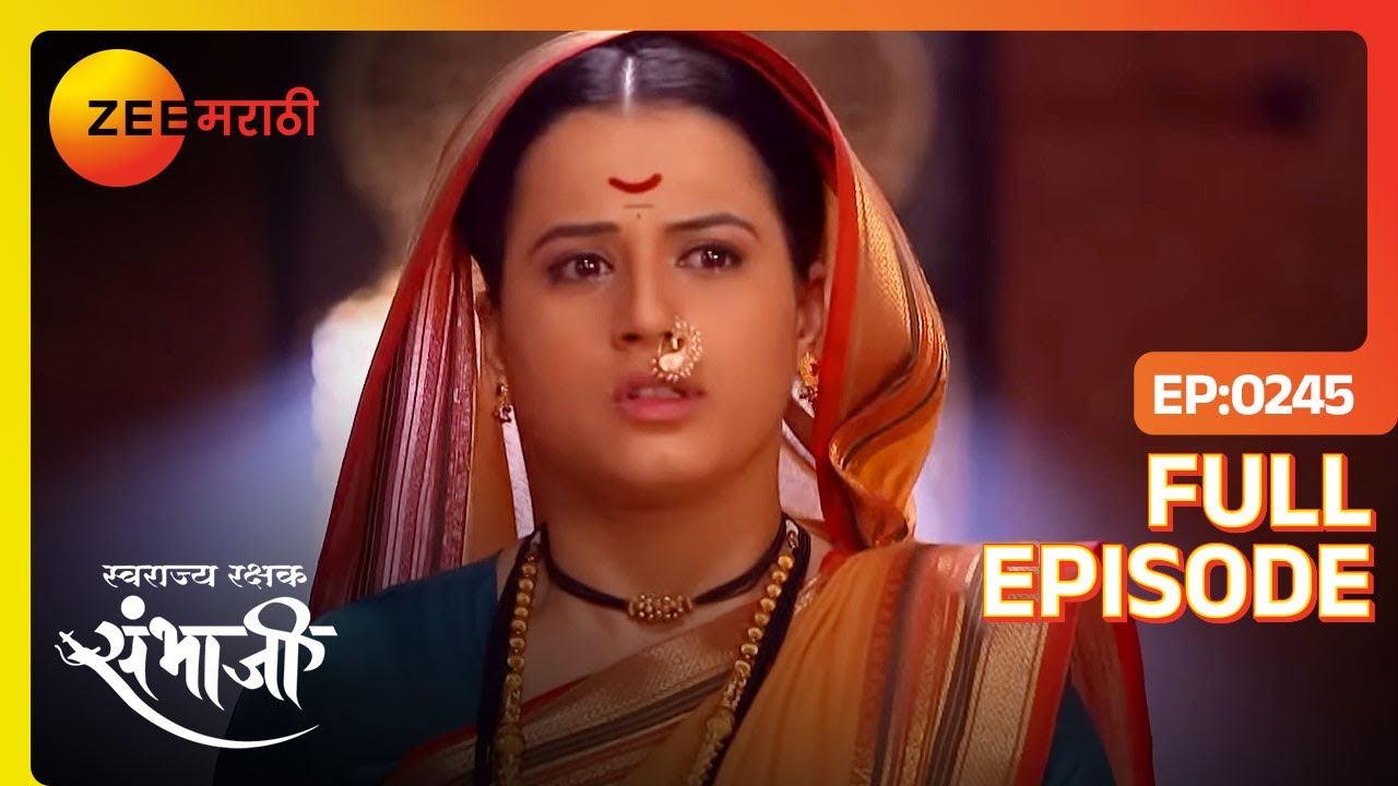 EP 245Свараджьяракшак Самбхаджи - Индийское маратхи -телешоу - Же маратхи