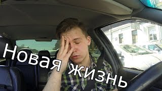 видео: ПЕРЕЕХАТЬ В ДРУГОЙ ГОРОД - КАКОВО ЭТО?(ч.1) картинка: ПЕРЕЕХАТЬ В ДРУГОЙ ГОРОД - КАКОВО ЭТО?(ч.1)