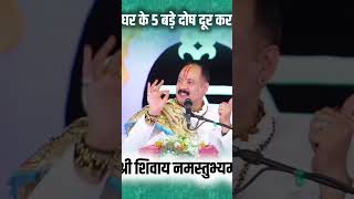 #Bel patr ke 5 fayde #pandit Pardeep ji Mishra #pandit pradeep ji Mishra