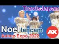 【川島如恵留FanCam】Travis Japan 2022.07.04 AX2022