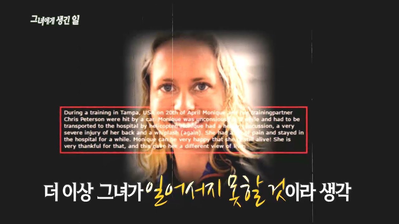 [서프라이즈] 세 번의 기적을 경험한 한 여성 메달리스트의 사연