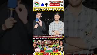 Pak Public Live Reaction 🛑 On Indian Team 🇮🇳 || Today News #pakistanireaction #todaynews