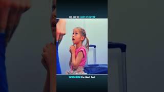 कय आप उस लडक क बचएग