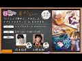 【岡本信彦・小野友樹】TVアニメ『夢中さ、きみに。』スペシャルステージ in ちゃやまち｜2025年7月24日（木）放送開始！