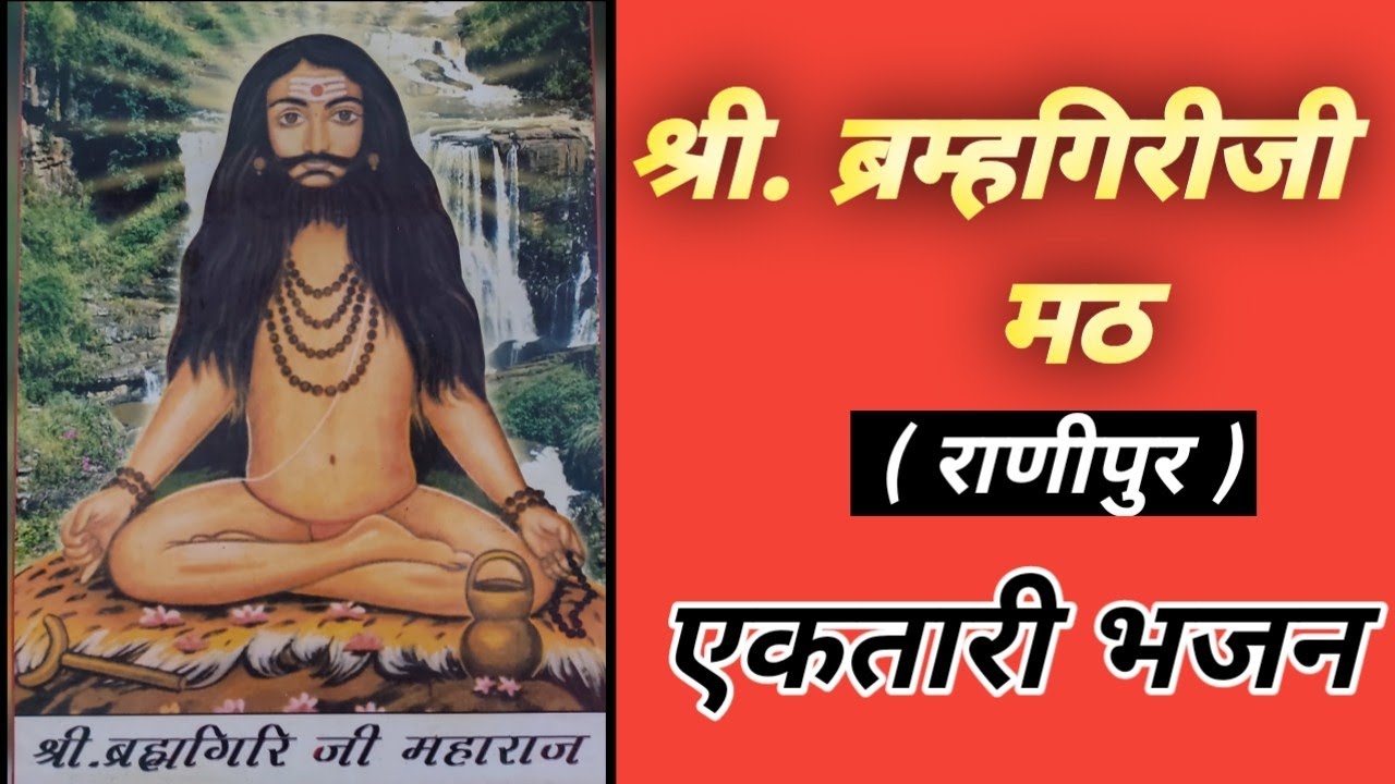 समज लियो रे मना भाई, अंत ना होई कोई अपनाह 🚩एकतारी भजन गायक : प्रताप महाराज मो. 8308865809