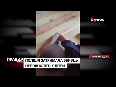 Забили до смерті, а тіла спалили: поліція затримала підозрюваних у вбивстві неповнолітніх.