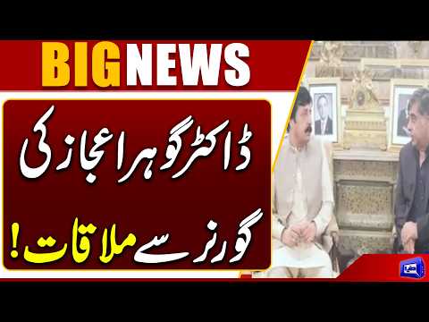 Major Meeting Between Gohar Ejaz & Governor Punjab | Breaking News | Dunya News