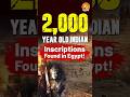2,000 Year Old Indian Inscriptions Found in Egypt!