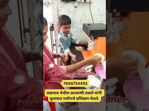 प्रगती गृहउद्योगसोबत जोडून जळगाव येथील कल्याणी मॅडम यांनी स्वतःच्या व्यवसायाच्या दिशेने पाऊल टाकले.