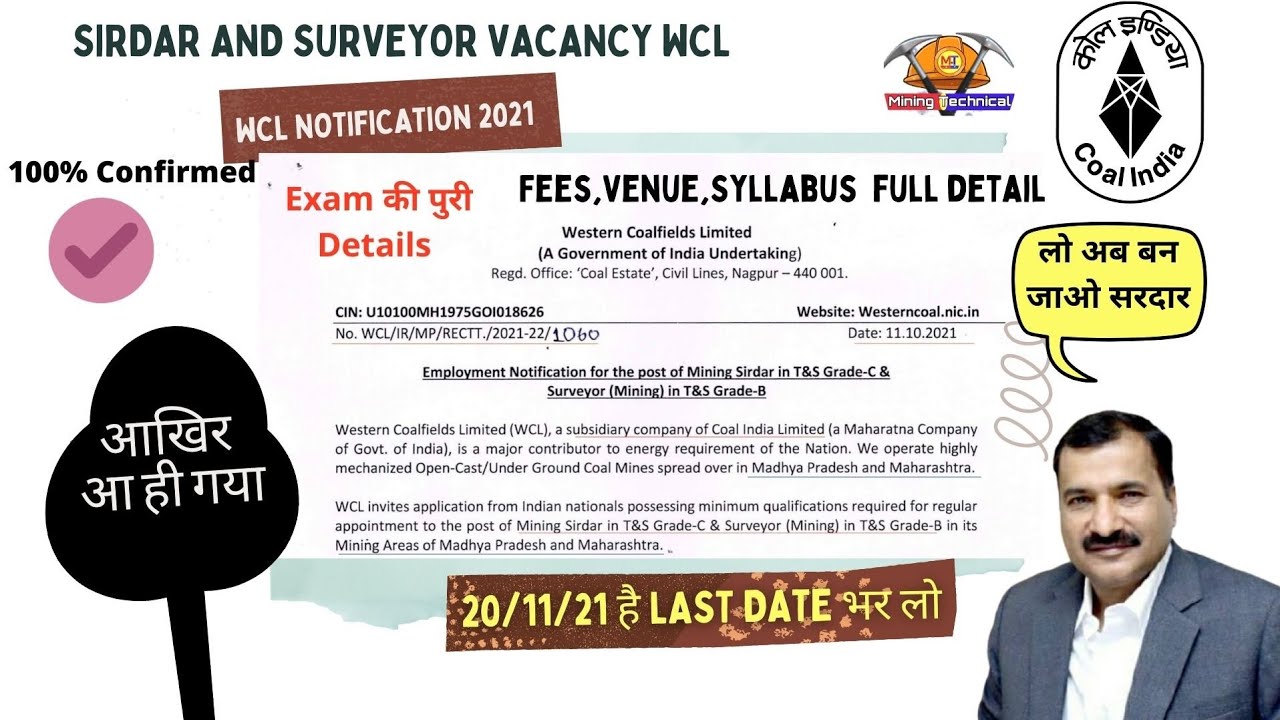 लो सच मे आ गयी Sirdar & Surveyor VACANCY WCL 2021