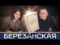 Сборник задач и упражнений по арифметике Е.С. Березанской от «Сталинского букваря»