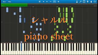 【まらしぃ版】「シャルル」を採譜してみた chords