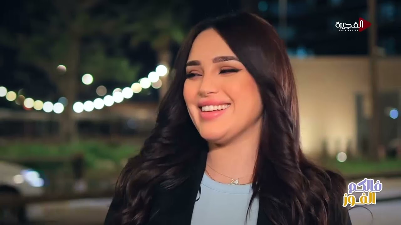 فالكم الفوز |08-03-2026